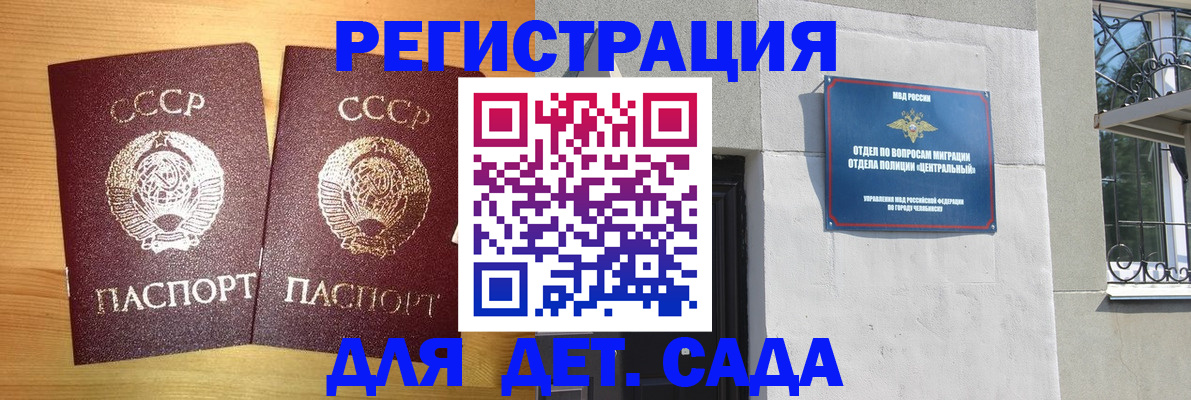 регистрация для школы в Североморске