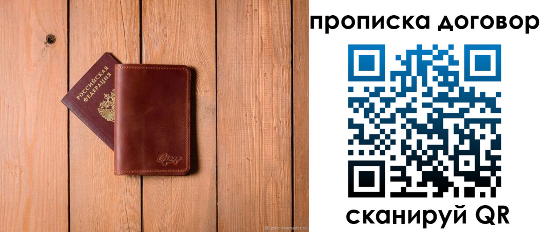временная регистрация законно в Североморске