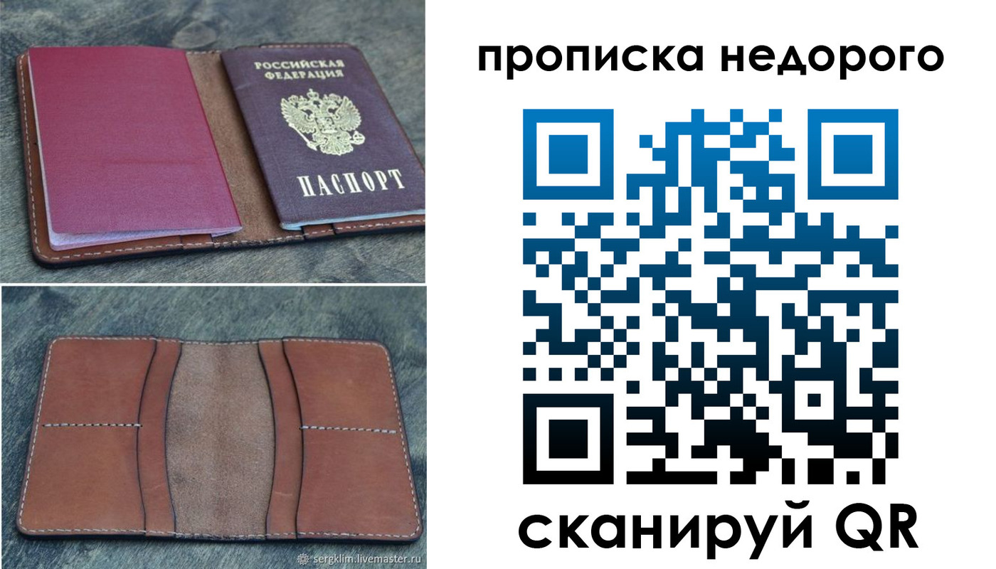 прописка иностранных граждан в Североморске