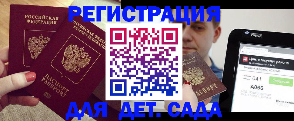 временная регистрация 2025 в Североморске