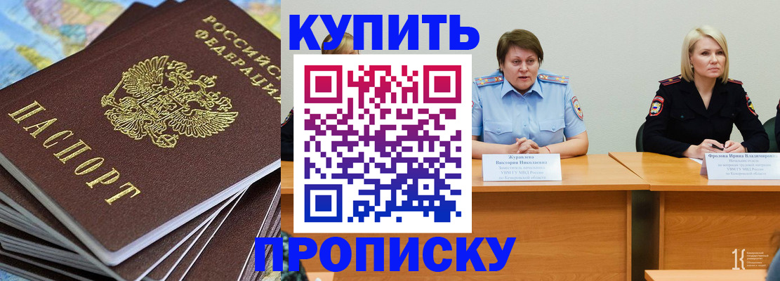 временная регистрация гарантия в Североморске