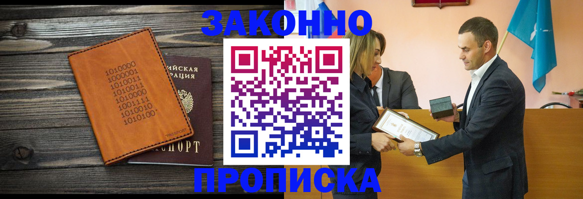 миграционный учет в Североморске