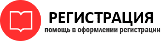 прописка в Североморске id936908